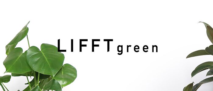 植物選び＆おうち時間をもっと楽しく！観葉植物に特化した新サービス「LIFFT green」提供開始